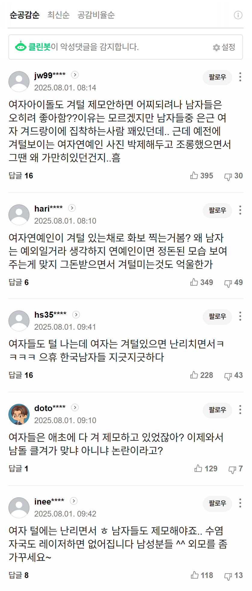 DC Inside 이미지 2