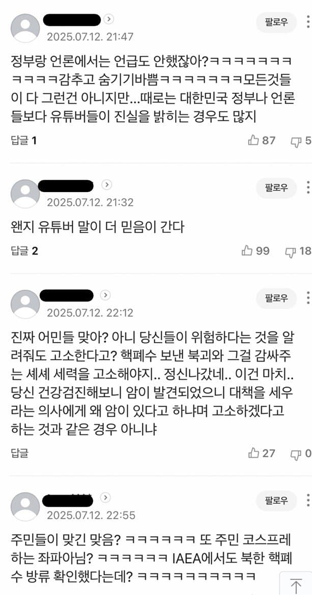 DC Inside 이미지 11