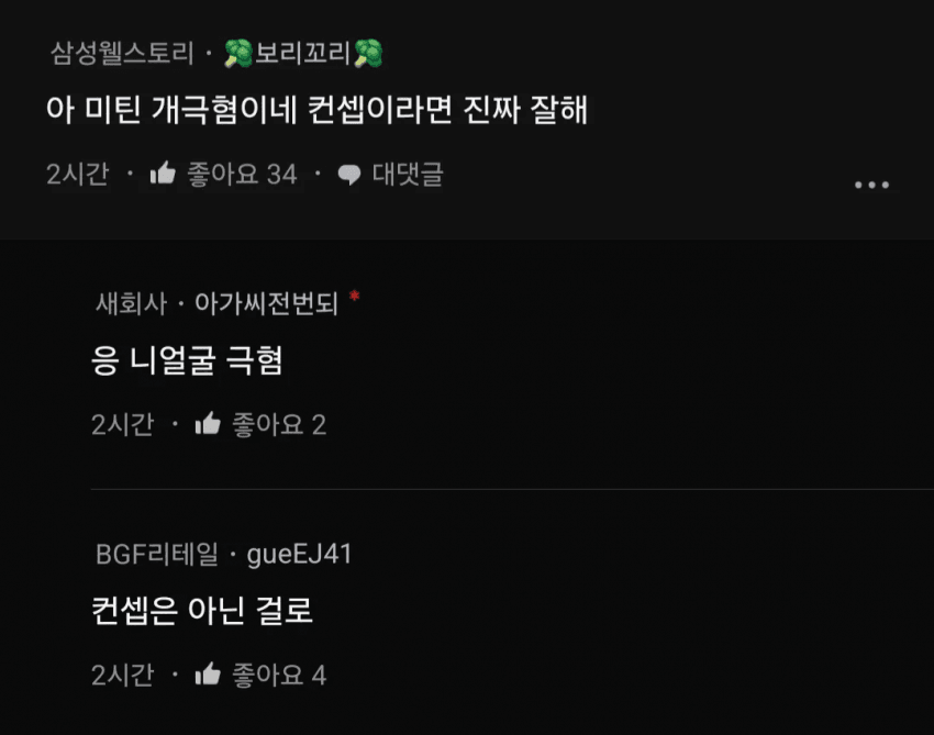 DC Inside 이미지 4