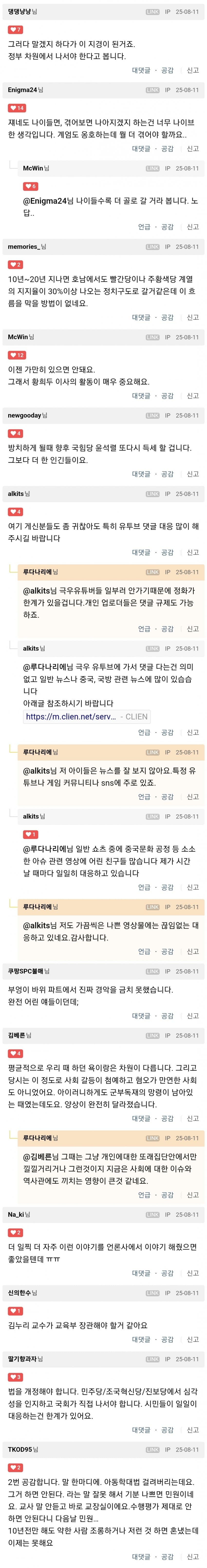 DC Inside 이미지 3