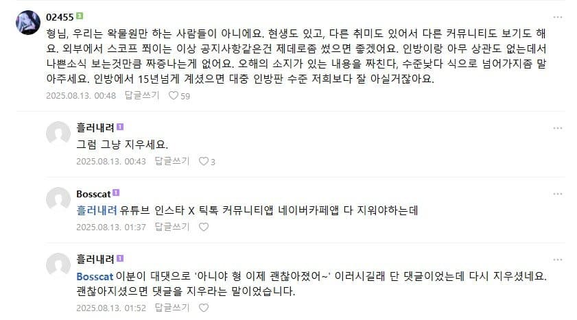 DC Inside 이미지 14