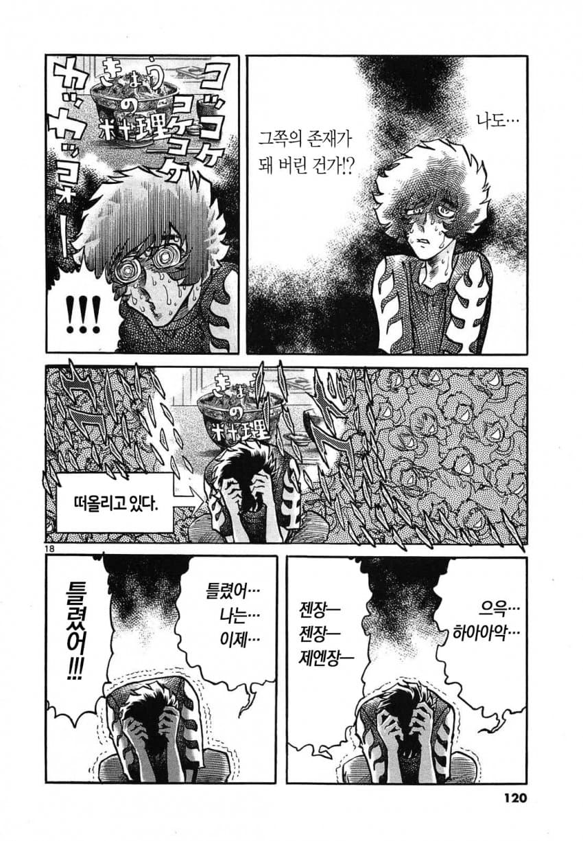 DC Inside 이미지 18