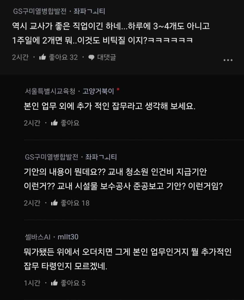 DC Inside 이미지 10