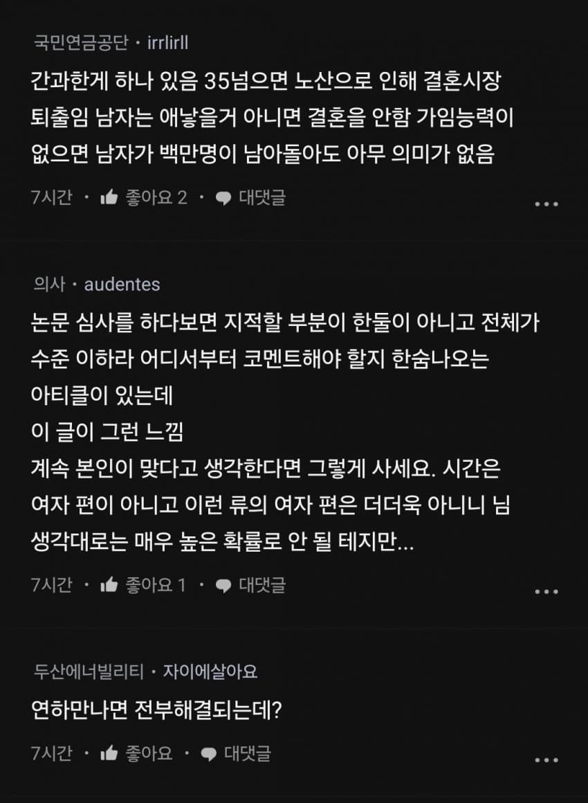 DC Inside 이미지 8