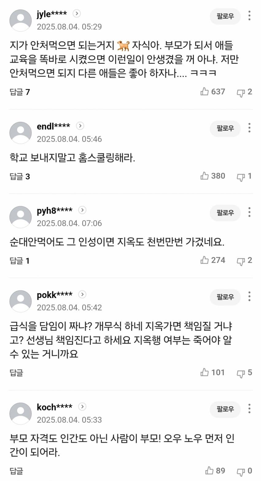 DC Inside 이미지 5