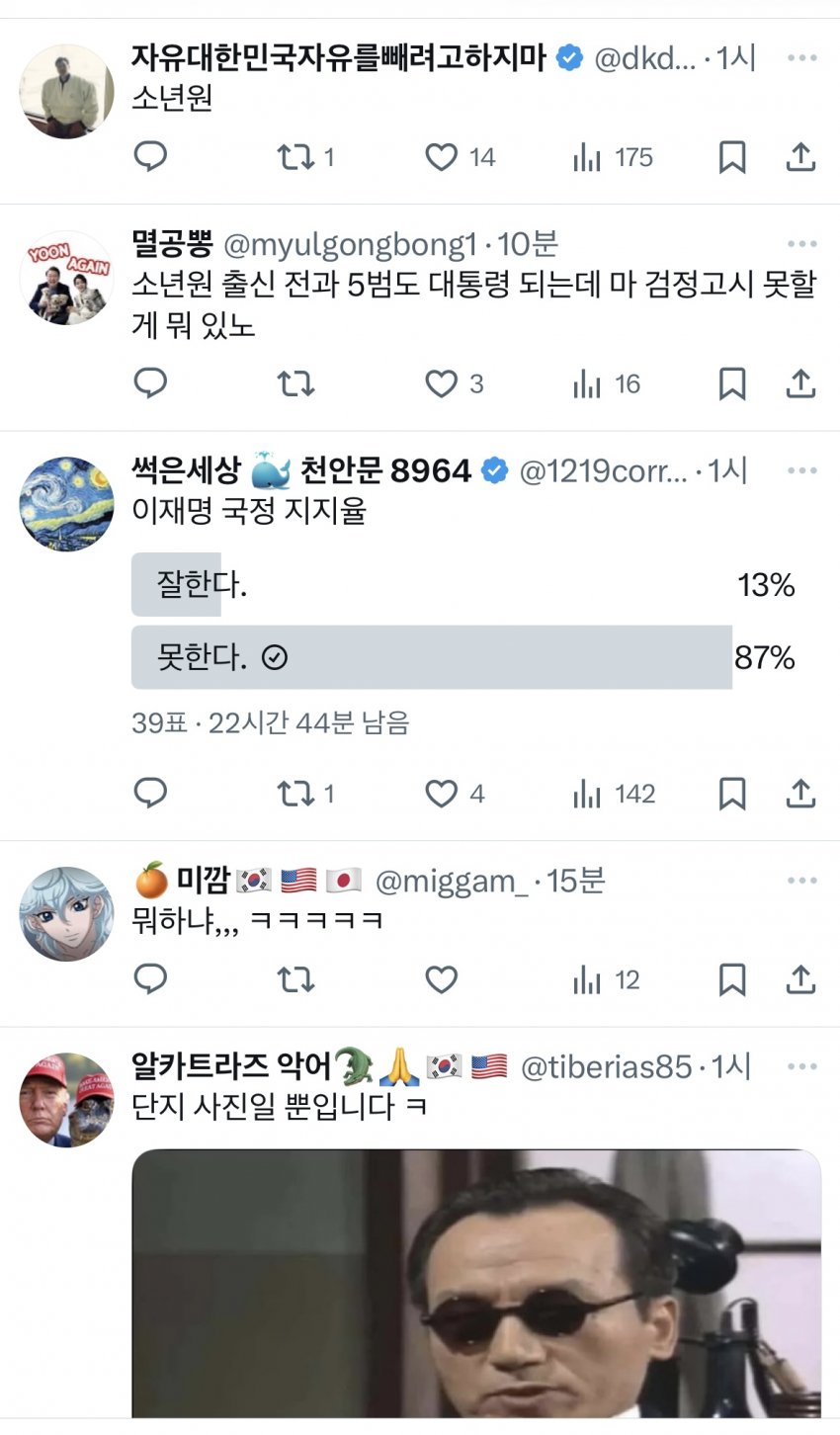 DC Inside 이미지 16