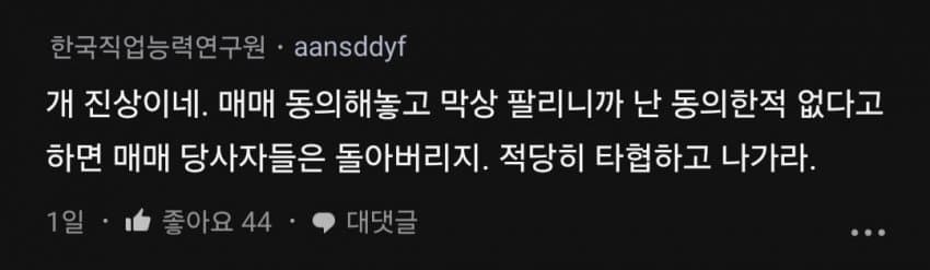 DC Inside 이미지 13