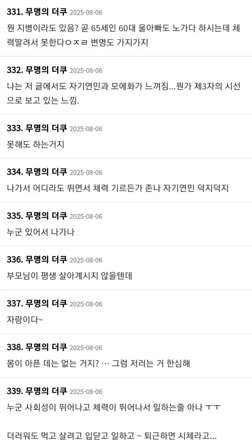 DC Inside 이미지 7