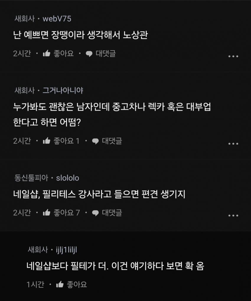 DC Inside 이미지 5