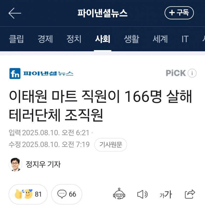 DC Inside 이미지 4
