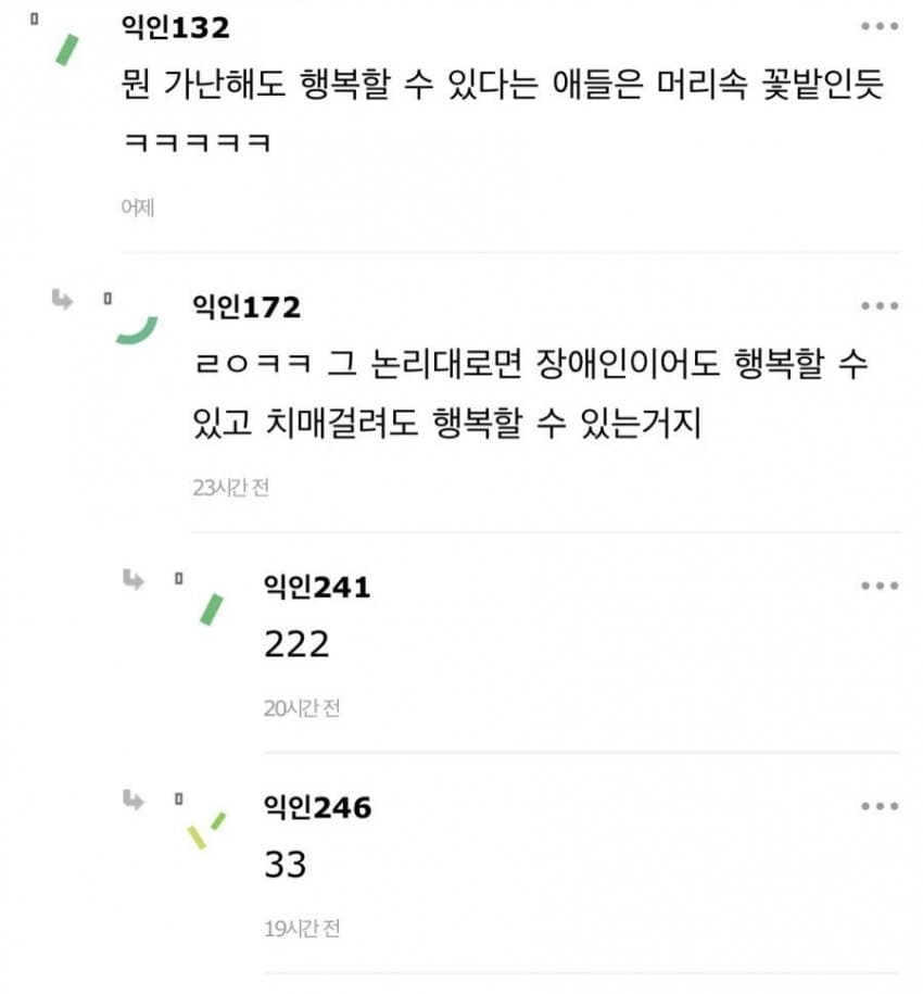 DC Inside 이미지 3