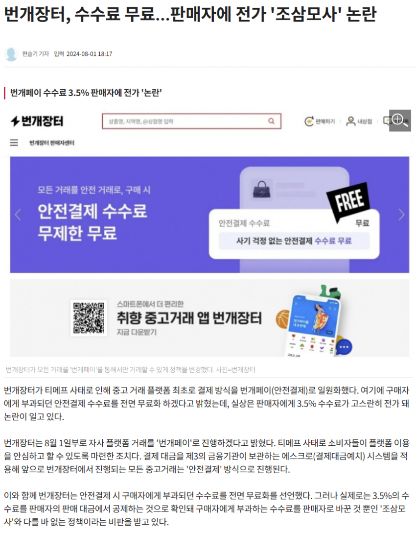 DC Inside 이미지 12