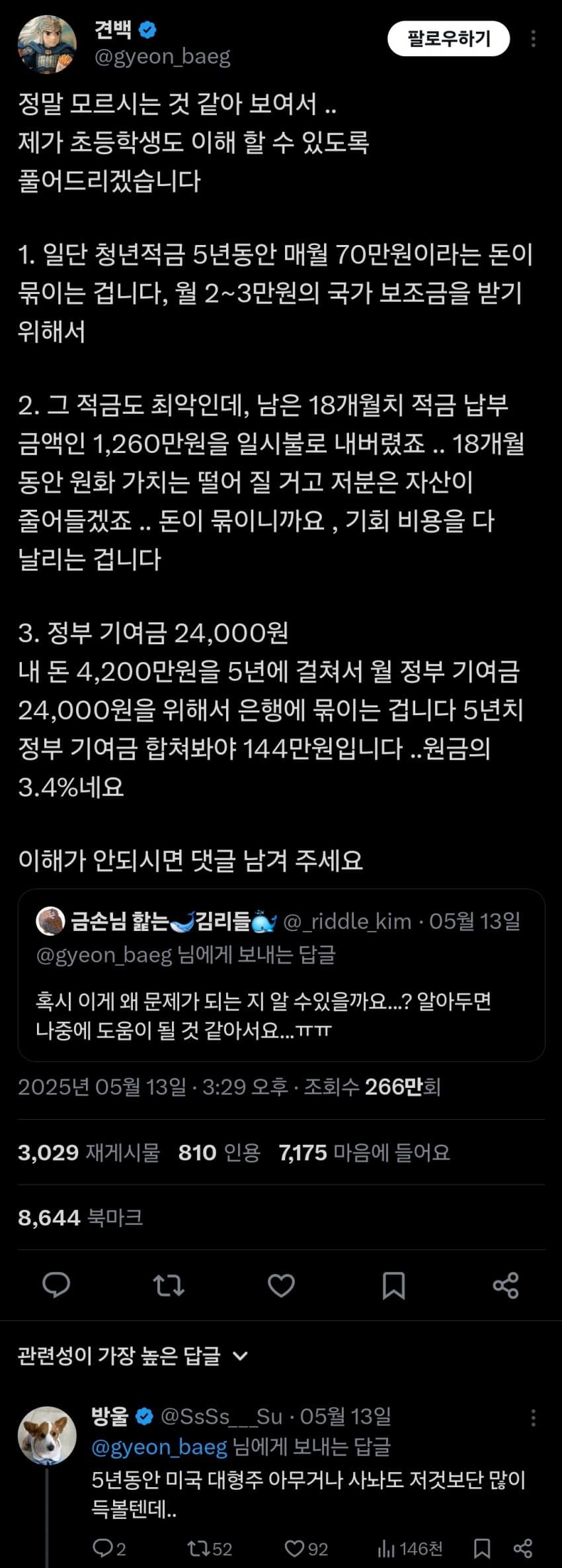 DC Inside 이미지 3