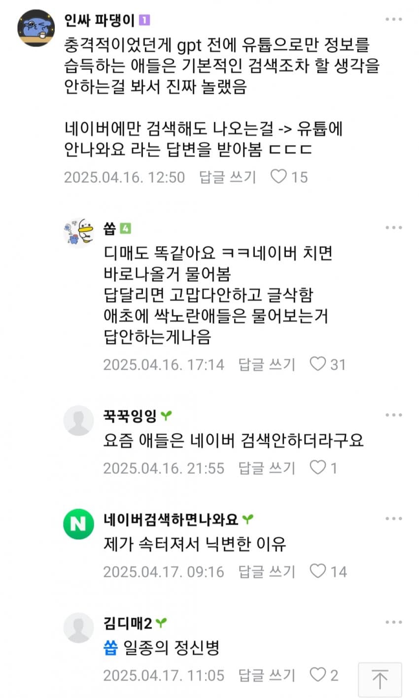 DC Inside 이미지 7