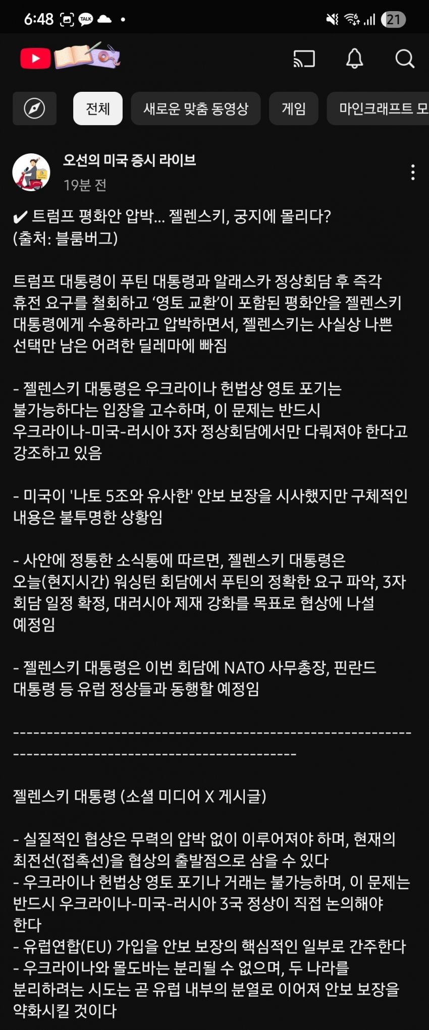 DC Inside 이미지 15