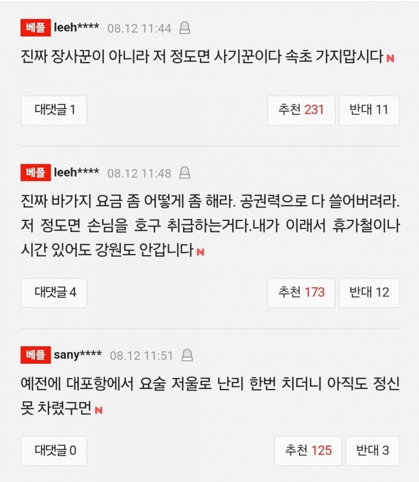 DC Inside 이미지 5