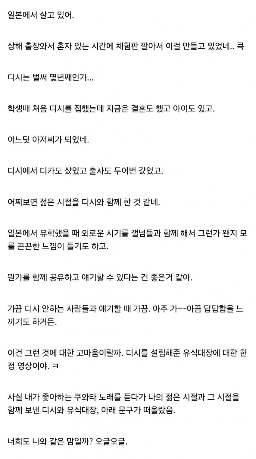 DC Inside 이미지 3