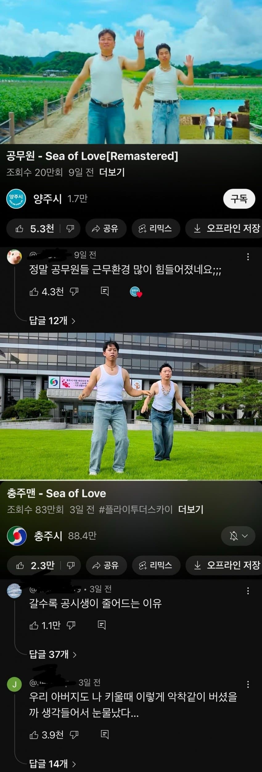 DC Inside 이미지 10