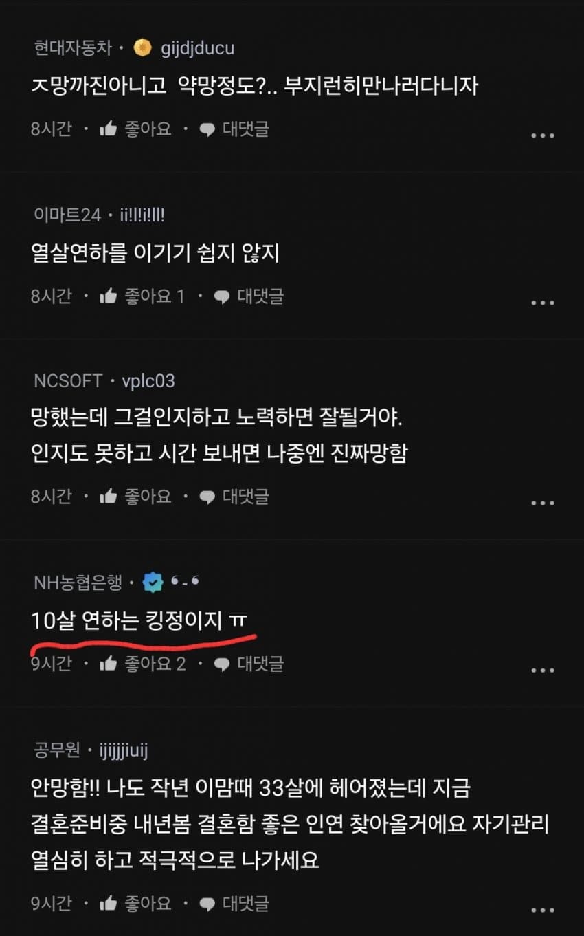 DC Inside 이미지 10