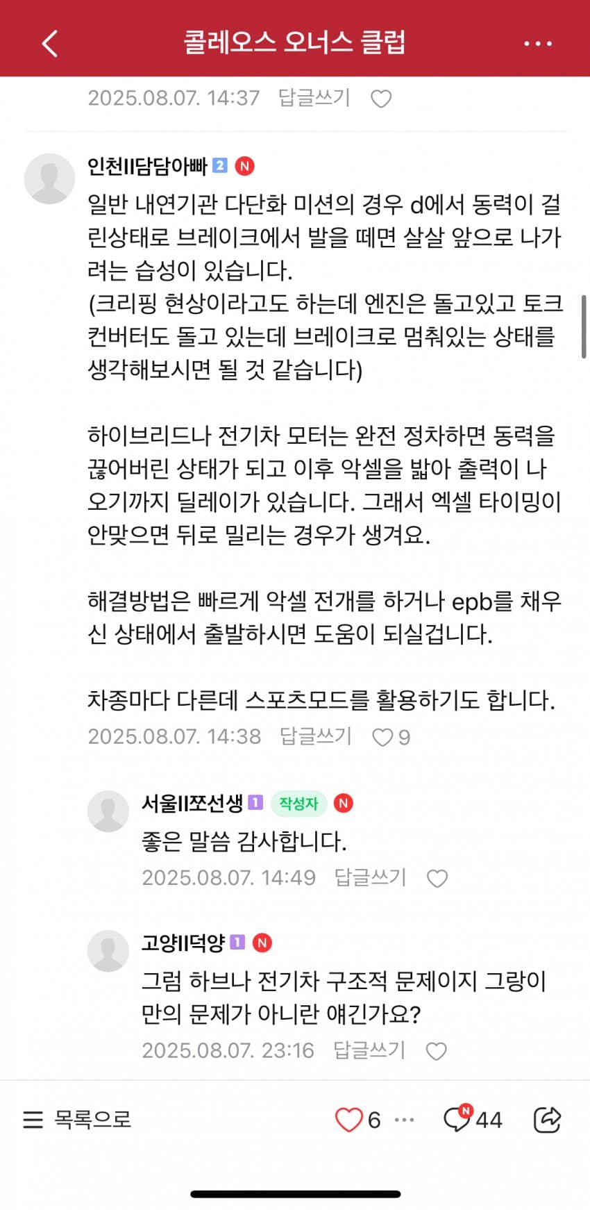 DC Inside 이미지 4