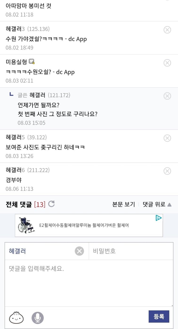 DC Inside 이미지 6