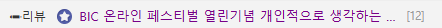 DC Inside 이미지 1