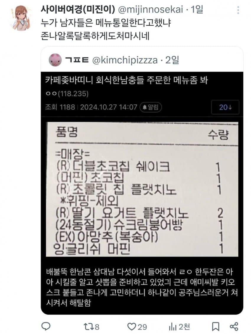 DC Inside 이미지 12