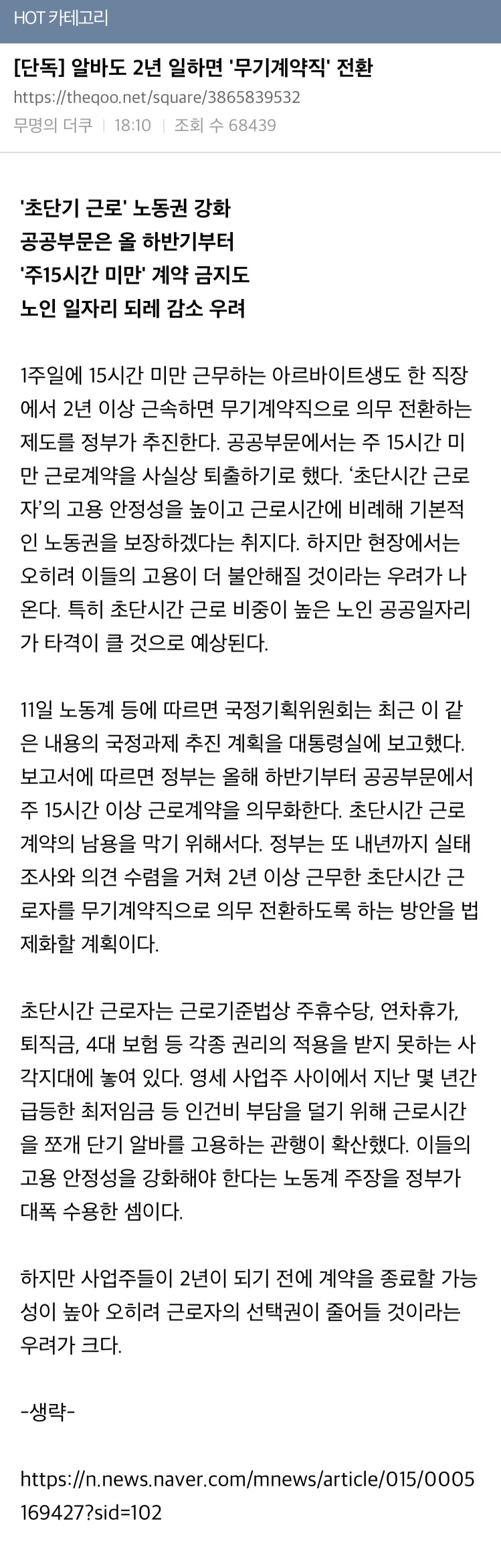 DC Inside 이미지 2