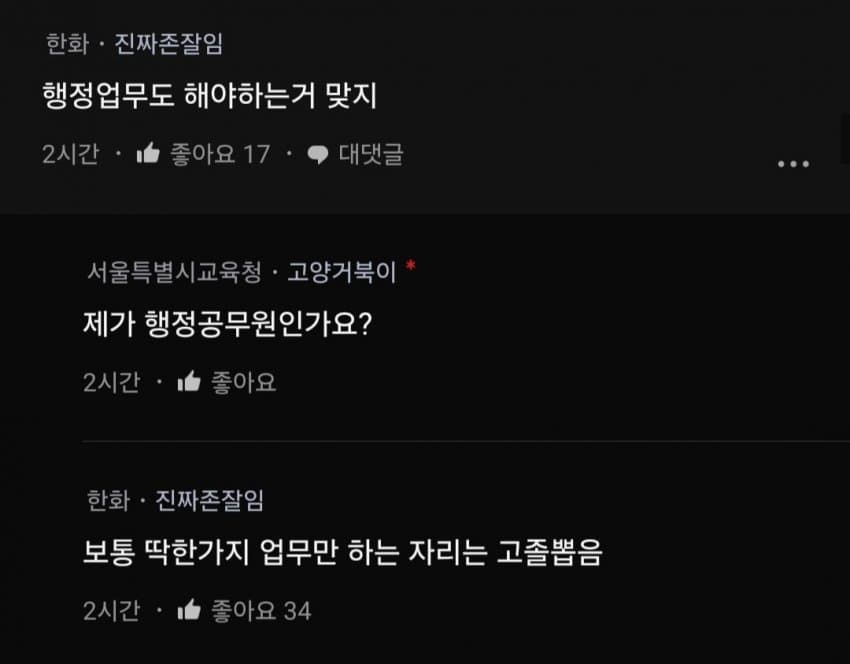 DC Inside 이미지 9