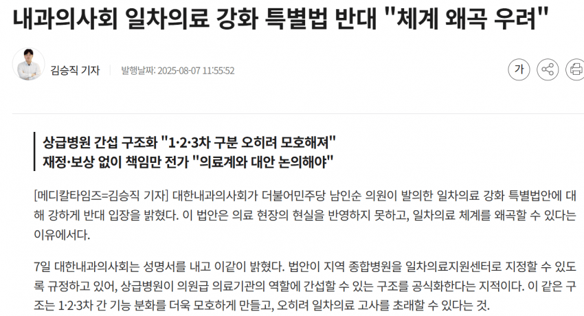 DC Inside 이미지 7