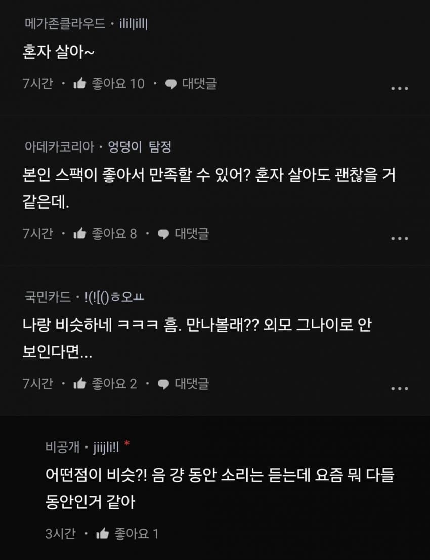 DC Inside 이미지 4