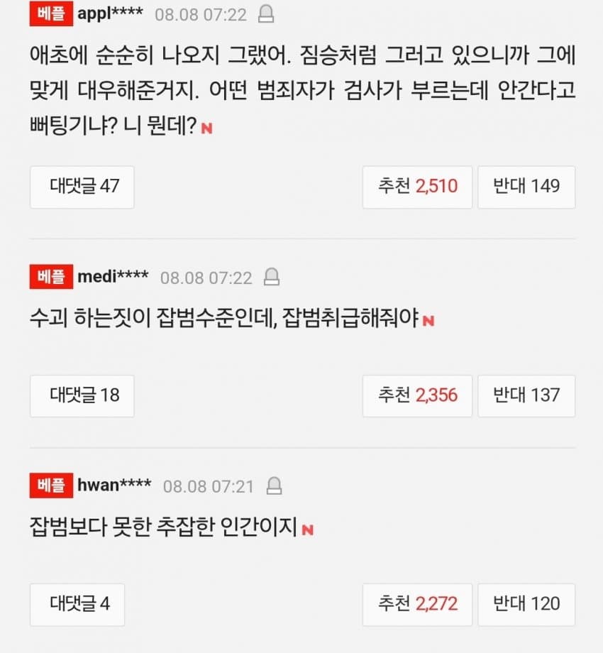 DC Inside 이미지 6