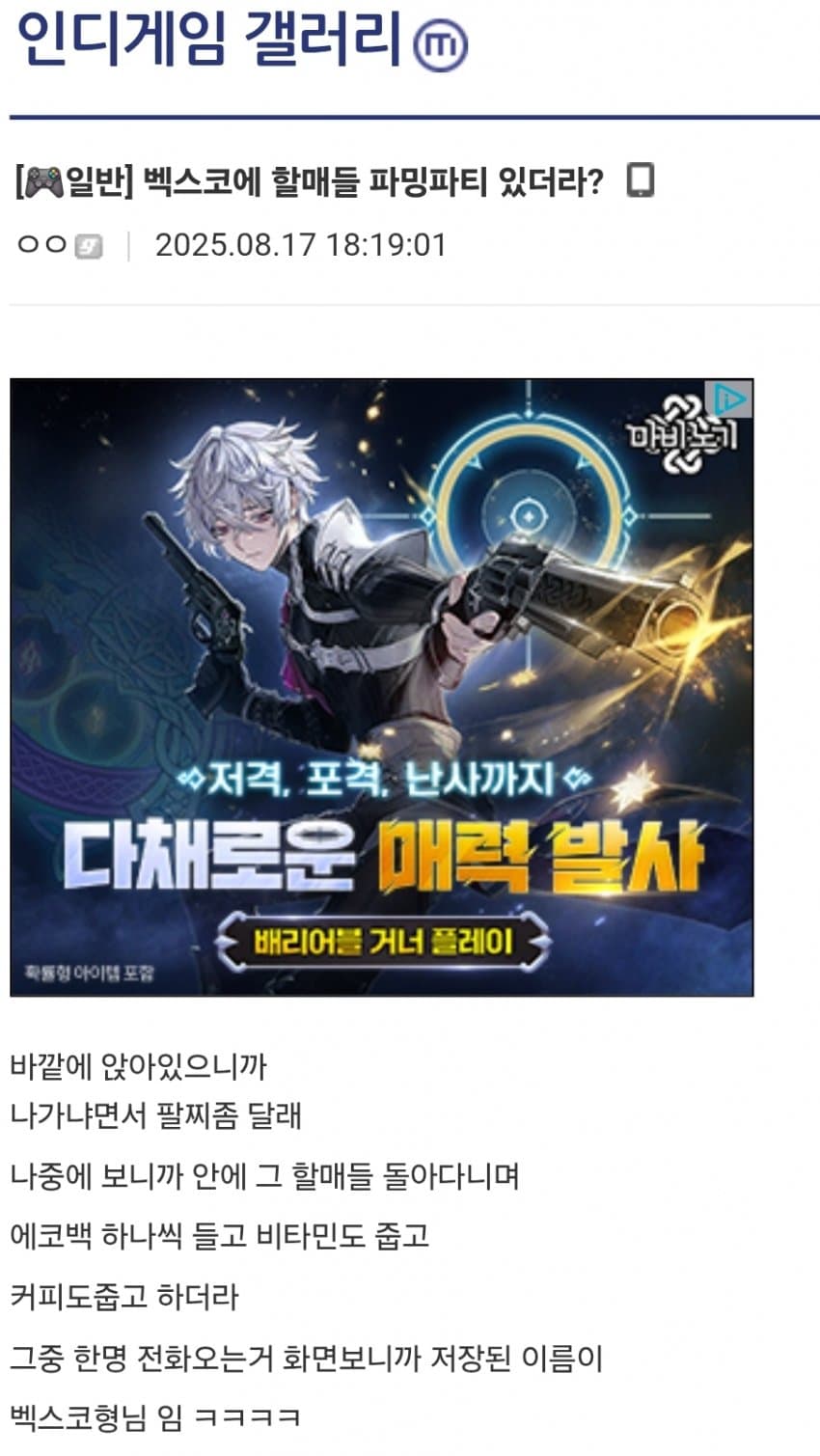 DC Inside 이미지 4