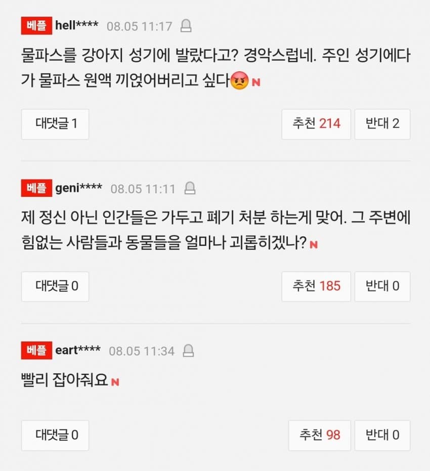 DC Inside 이미지 5