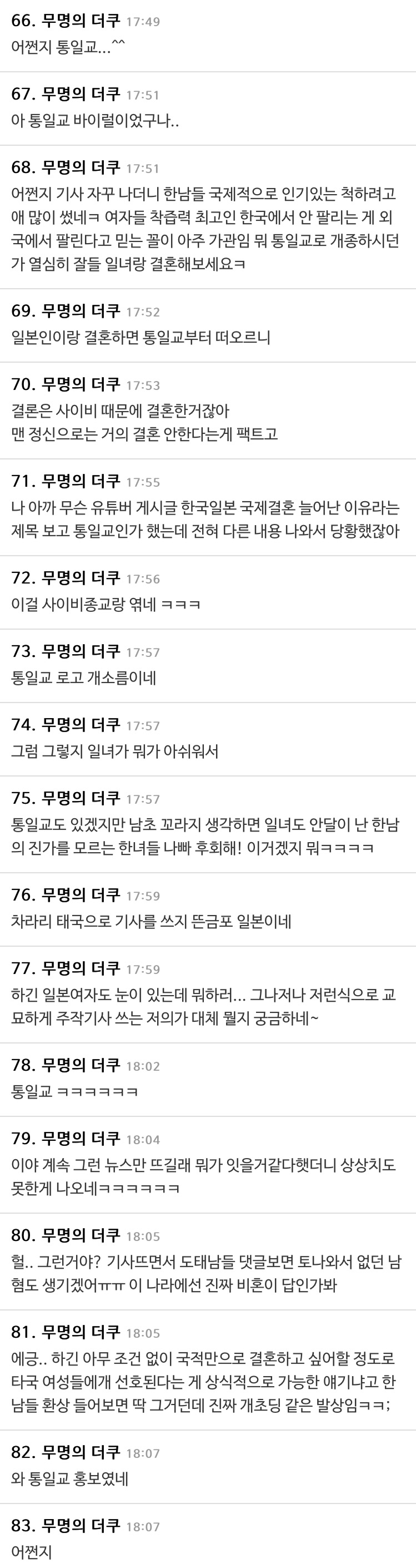 DC Inside 이미지 3