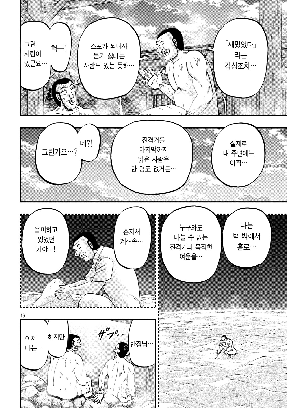 DC Inside 이미지 16