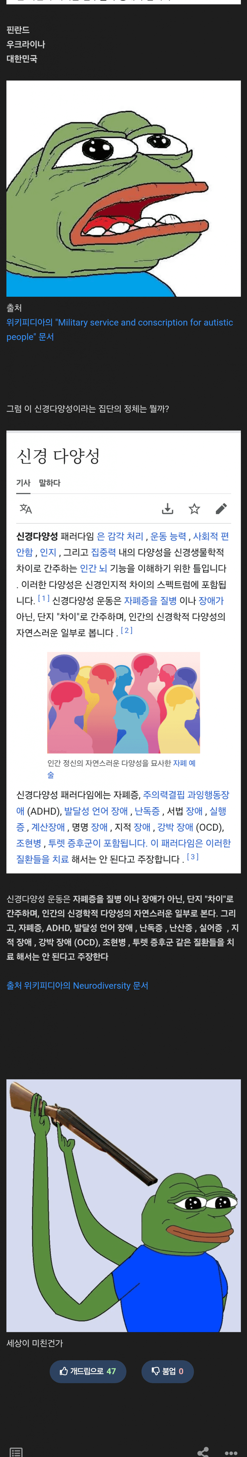 DC Inside 이미지 2