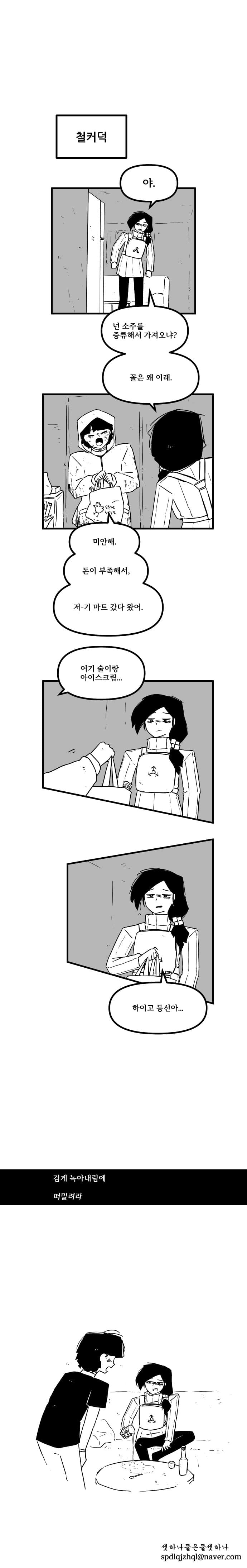 DC Inside 이미지 4