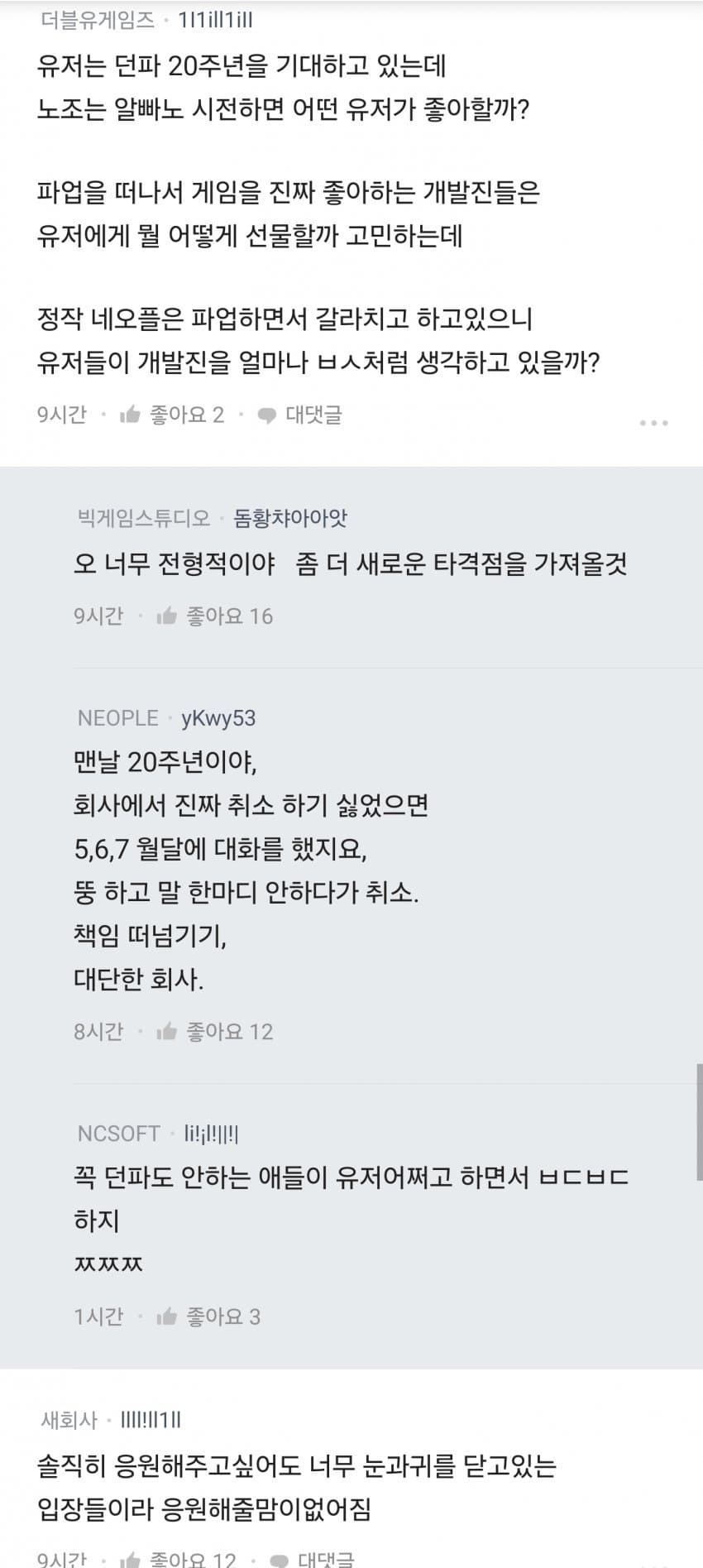 DC Inside 이미지 3
