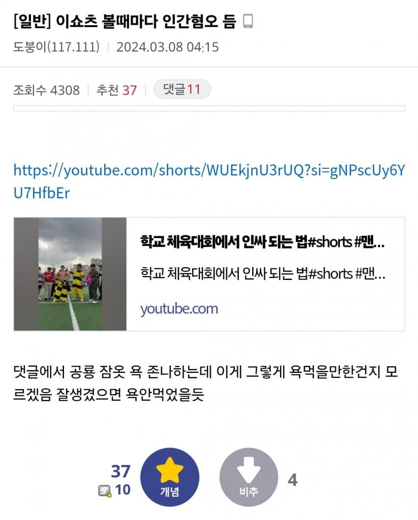 DC Inside 이미지 7