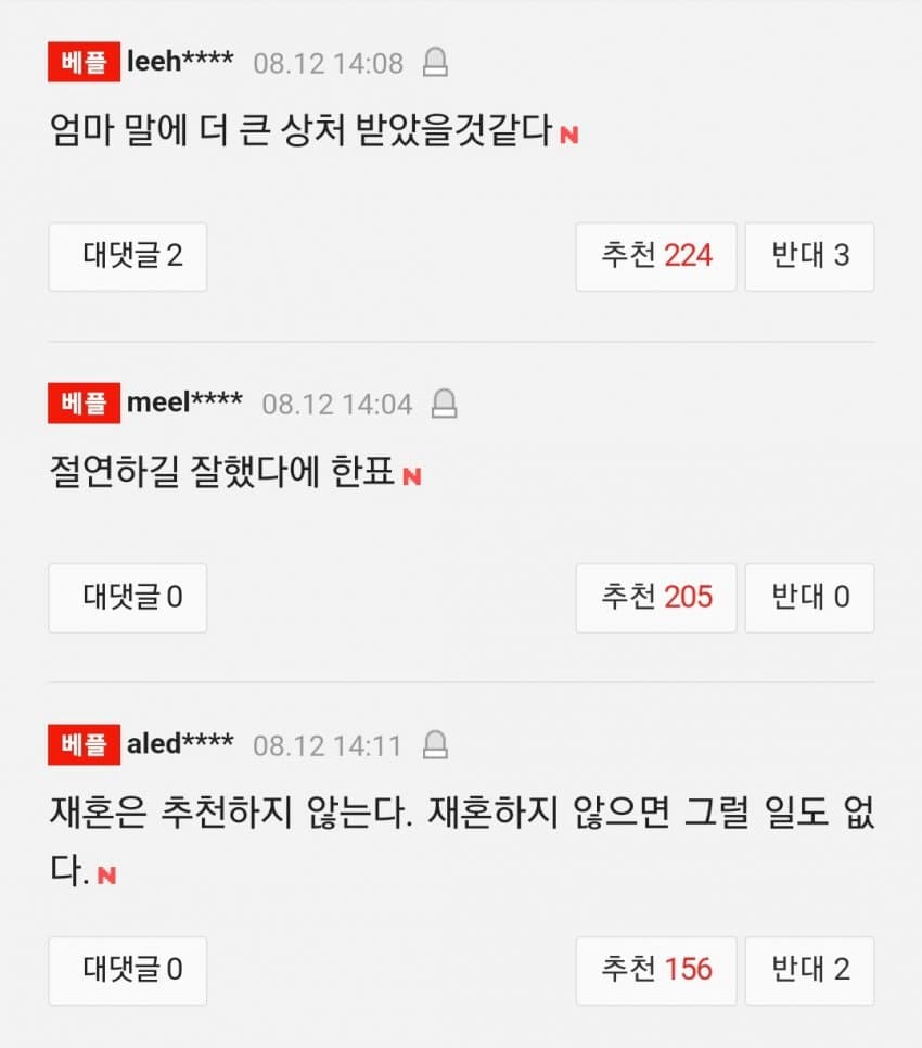 DC Inside 이미지 5