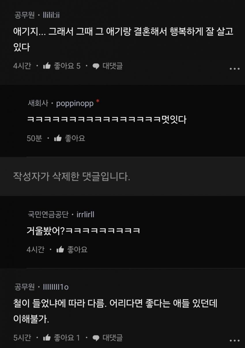 DC Inside 이미지 8