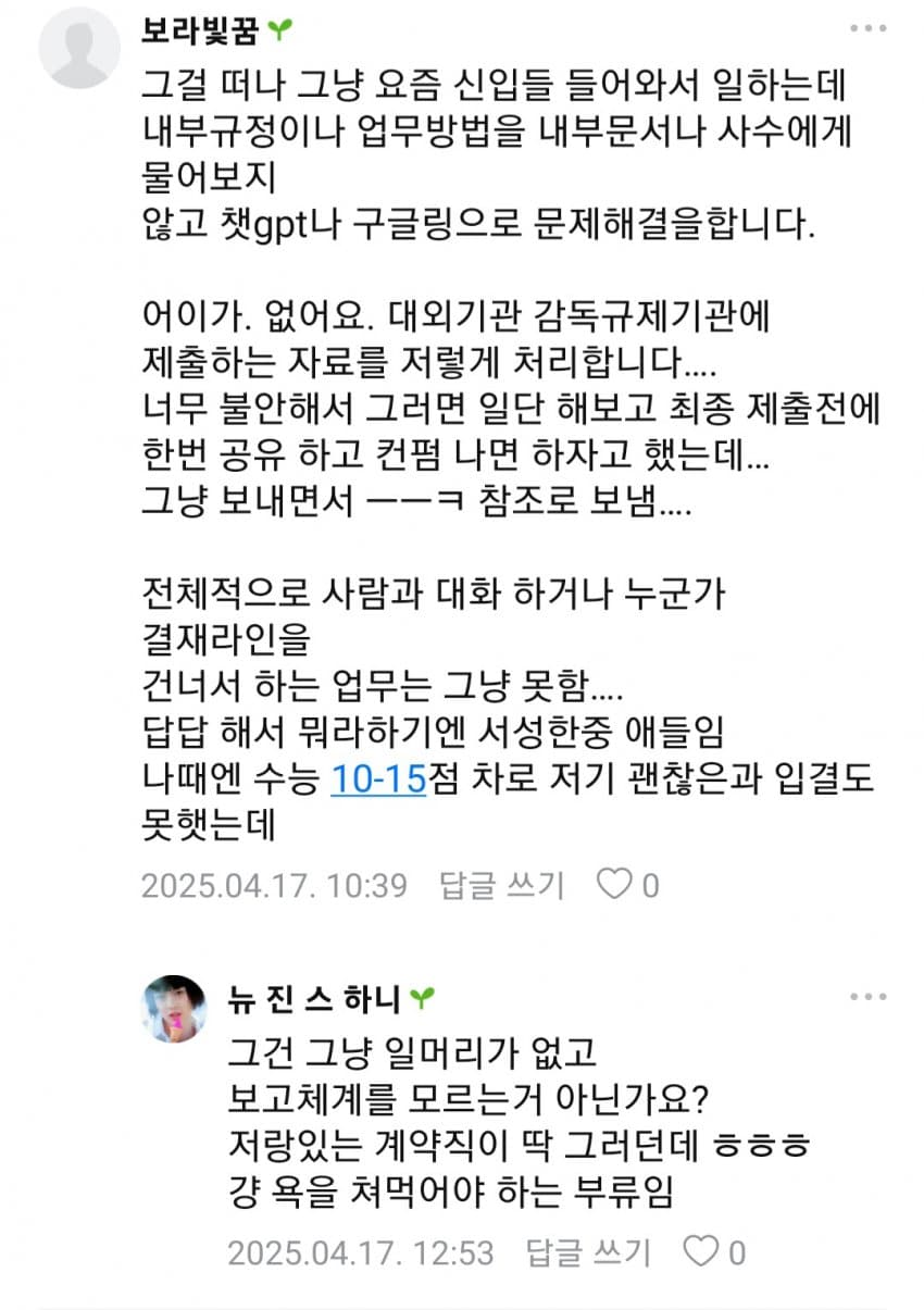 DC Inside 이미지 11