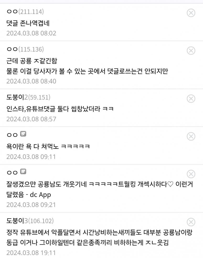 DC Inside 이미지 8