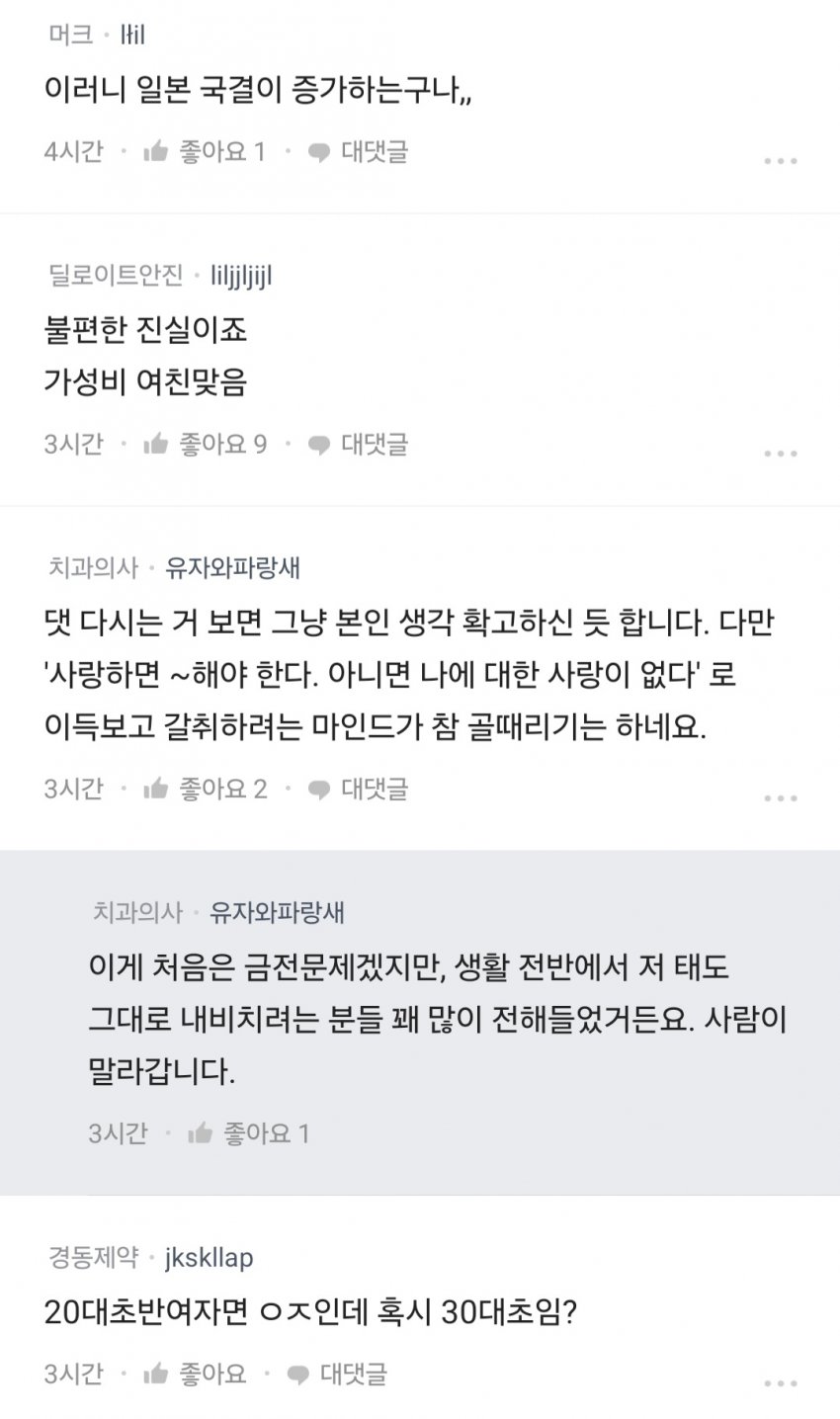 DC Inside 이미지 8
