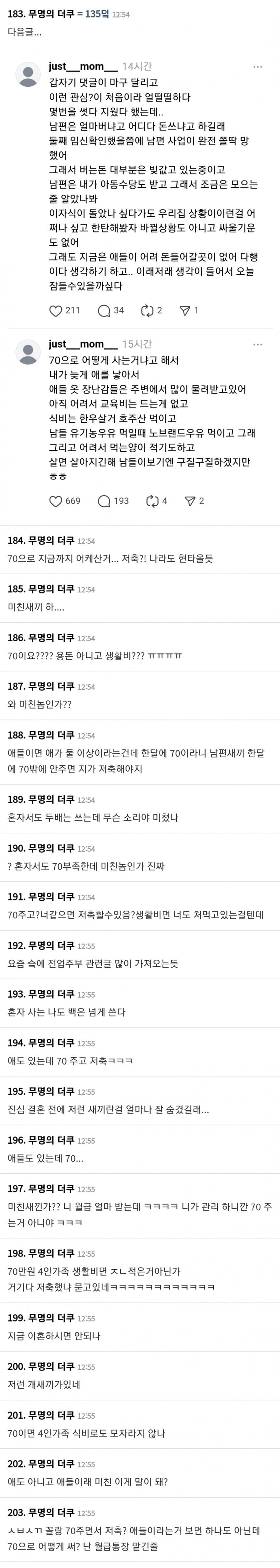 DC Inside 이미지 2