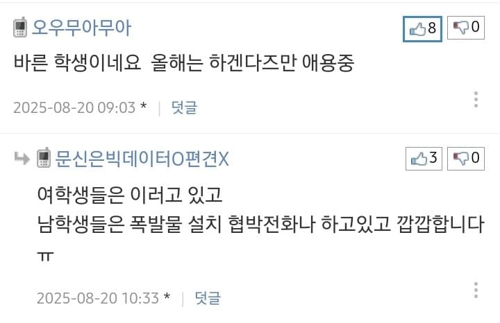 DC Inside 이미지 3