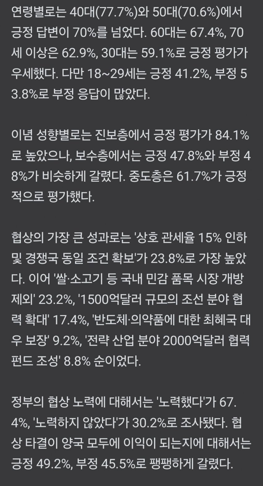 DC Inside 이미지 3