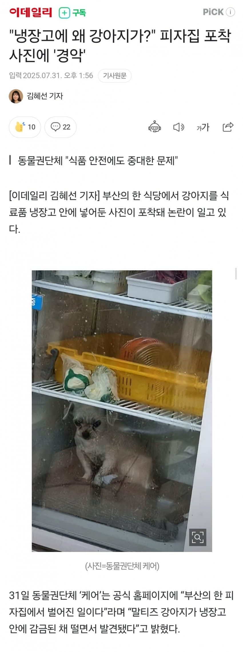DC Inside 이미지 6