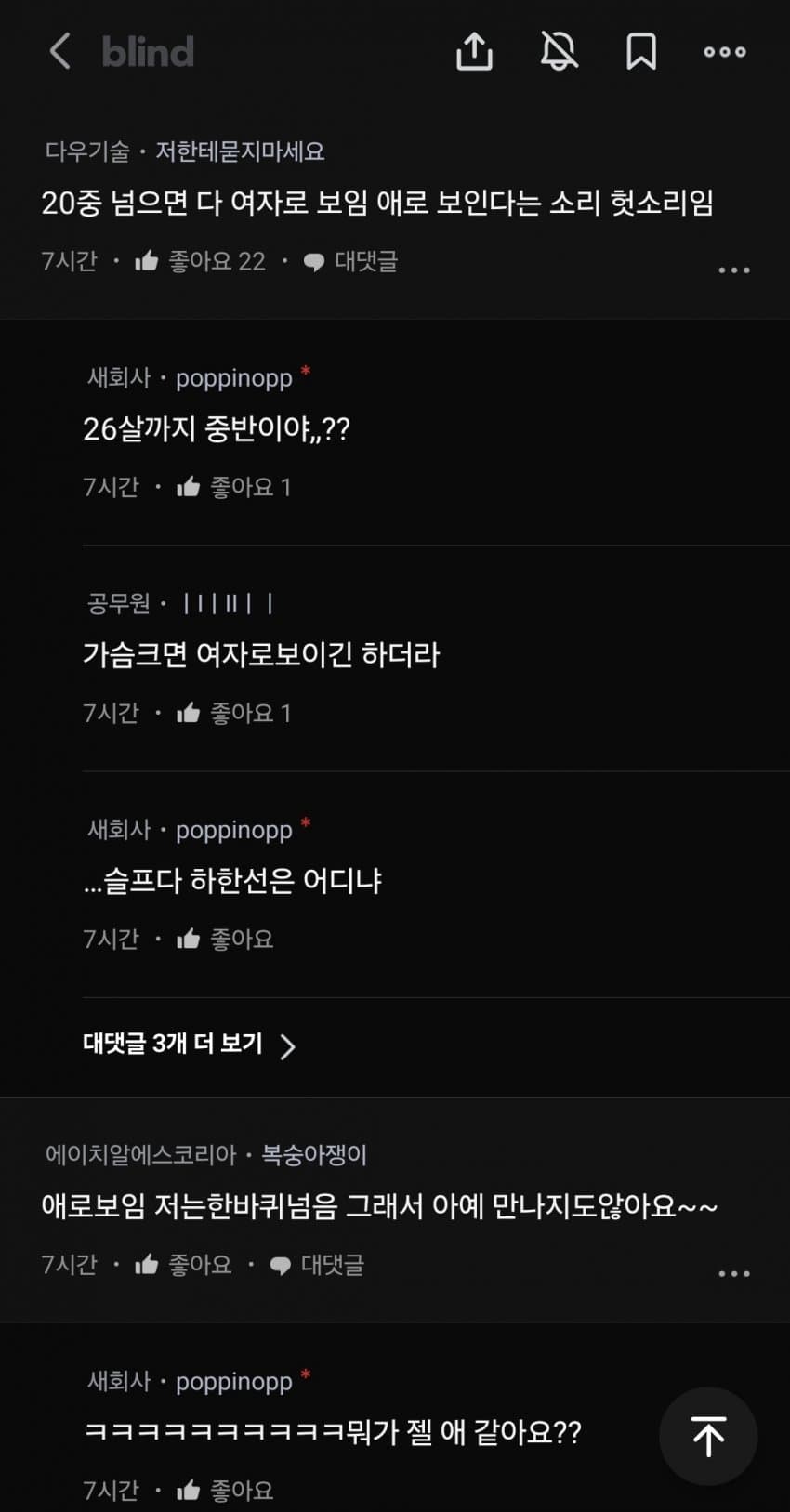 DC Inside 이미지 6